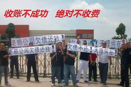 铜山收账公司：为周女士成功讨回欠薪