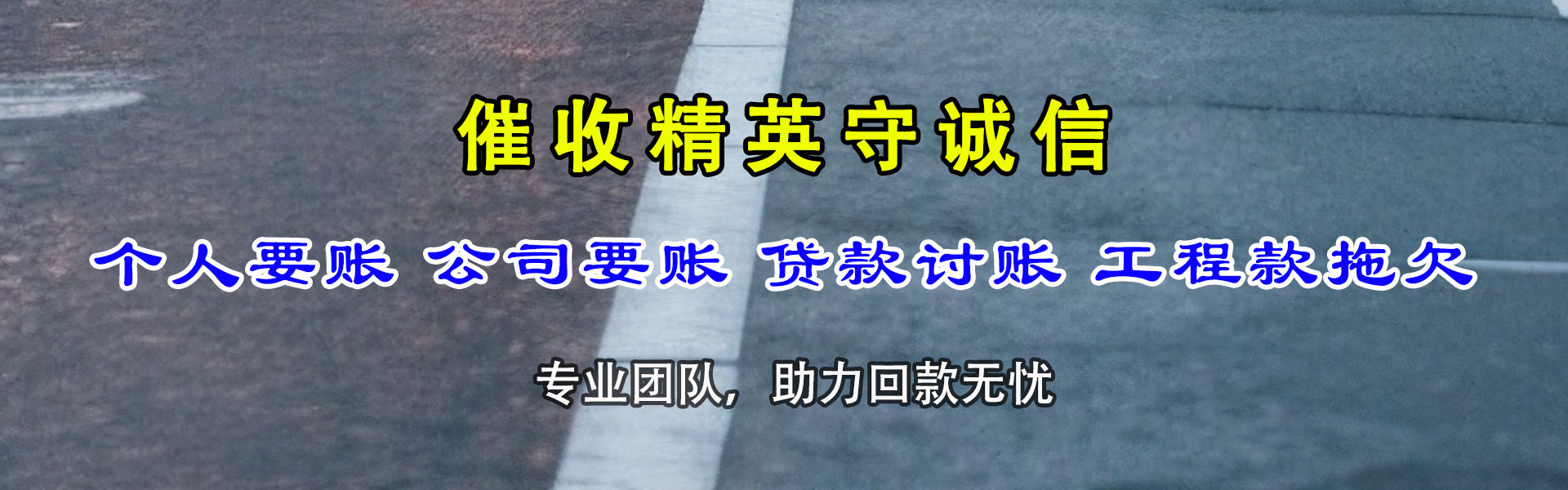 铜山催收公司