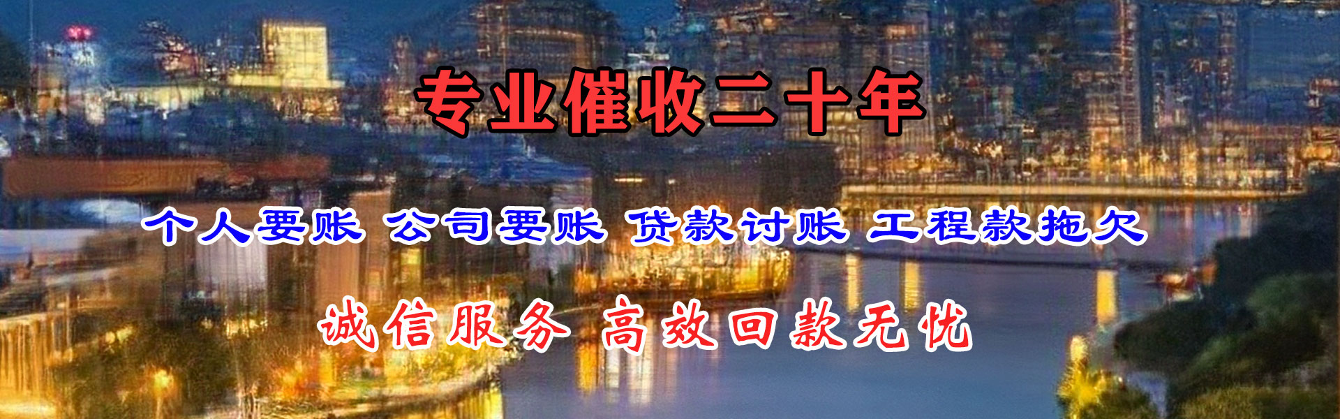 铜山收账公司